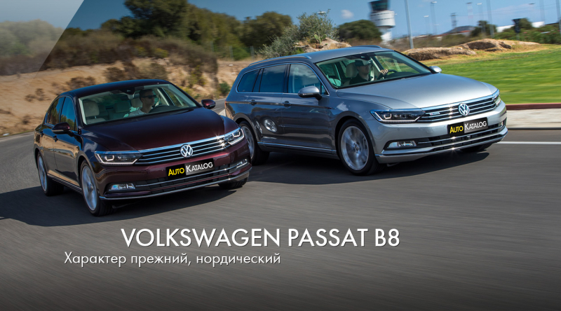 Test-drive Volkswagen Passat B8 2015, тест-драйв фольксваген пассат восьмого поколения в Сардинии