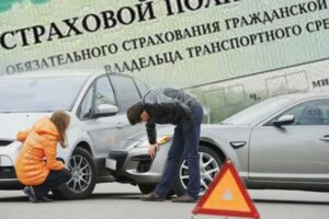 Полис ОСАГО: защита гражданской ответственности водителя и возмещение ущерба пострадавшим