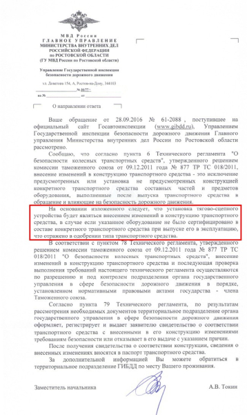 Допустимо ли самостоятельно поставить фаркоп на автомобиль?